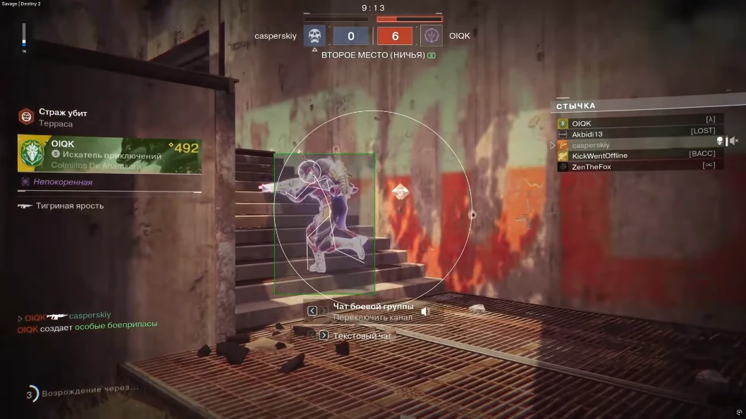 Destiny 2 wallhack showing a pink-white skeleton ESP and green box through indoor stairs