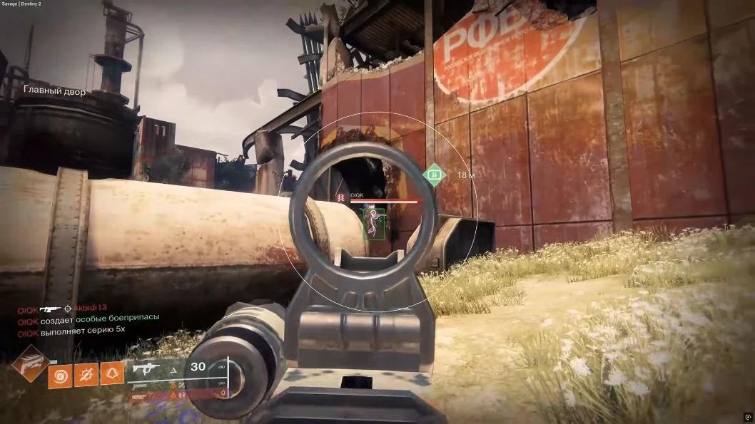 Destiny 2 ESP overlay with 18 meter distance tag, enemy name, health bar, and green box around the target